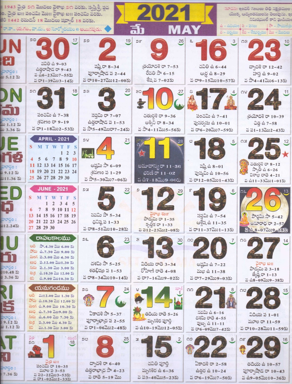 may-2021-telugu-monthly-calendar-may-year-2022-2023-telugu-month-calendar-2022-2023